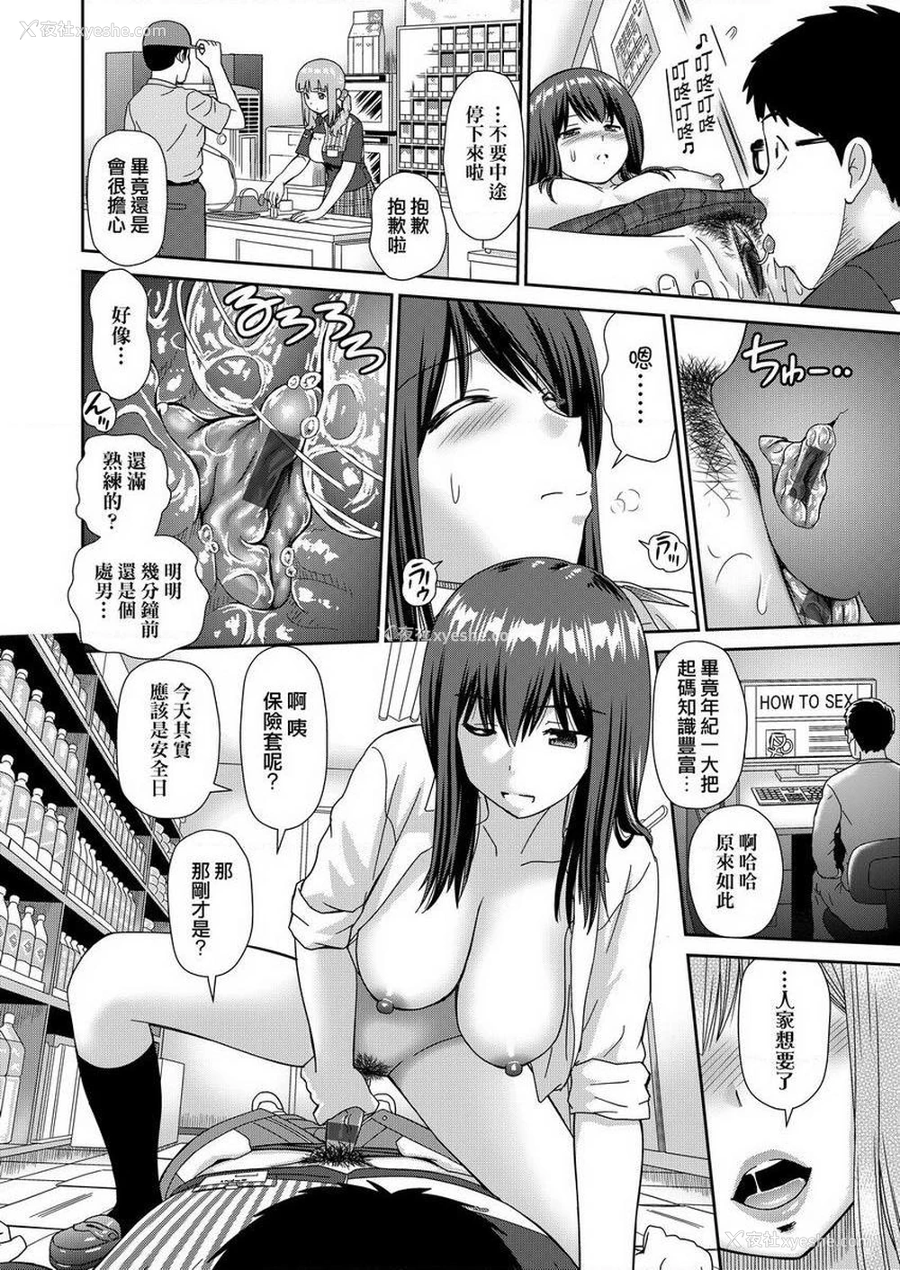 24P - 耐不住欲火焚身