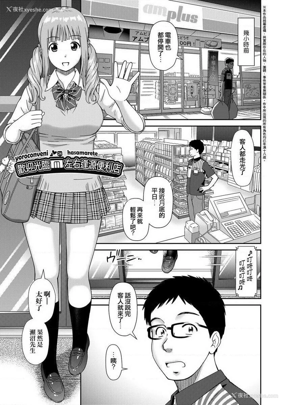 7P - 耐不住欲火焚身