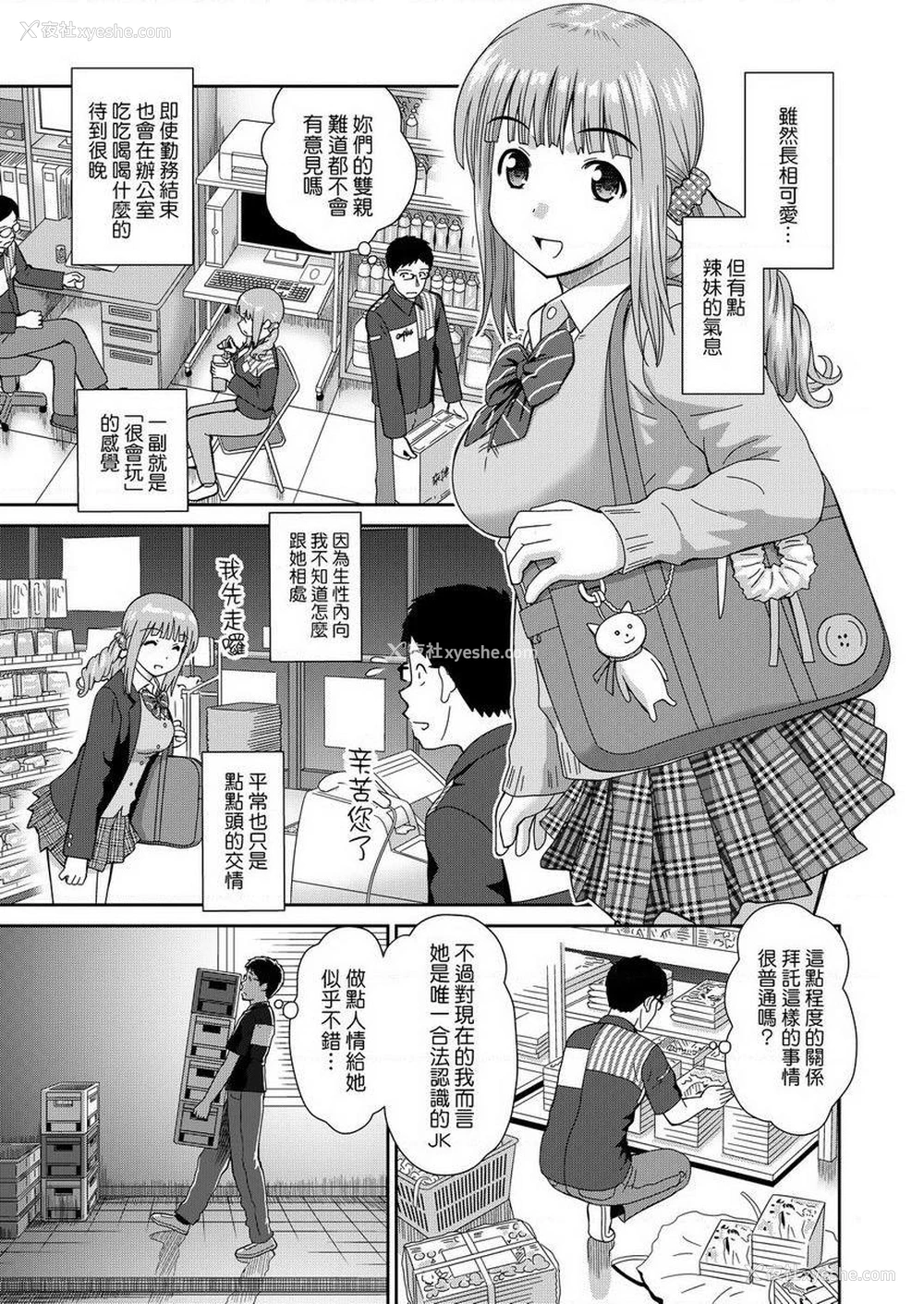 9P - 耐不住欲火焚身