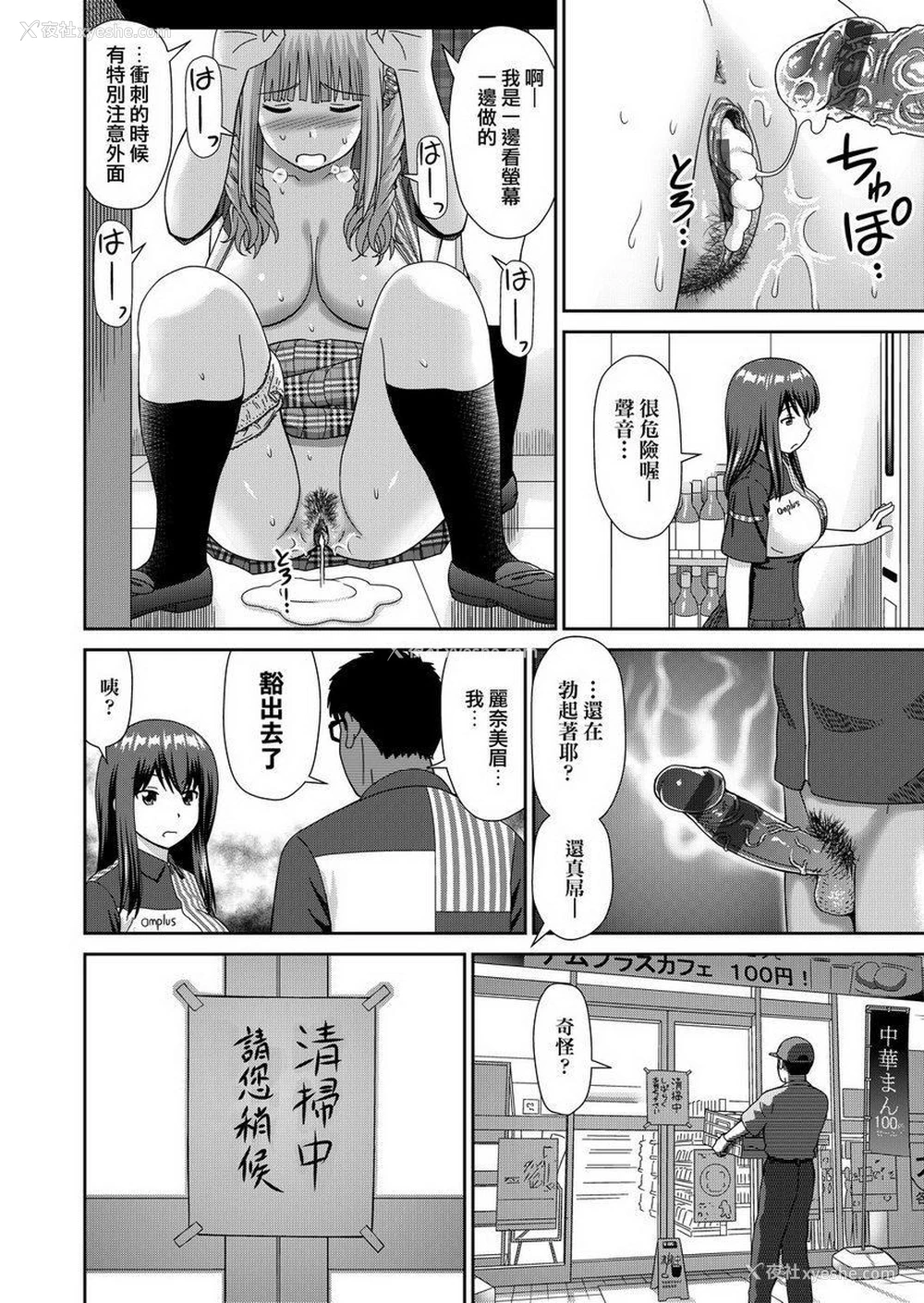 12P - 耐不住欲火焚身