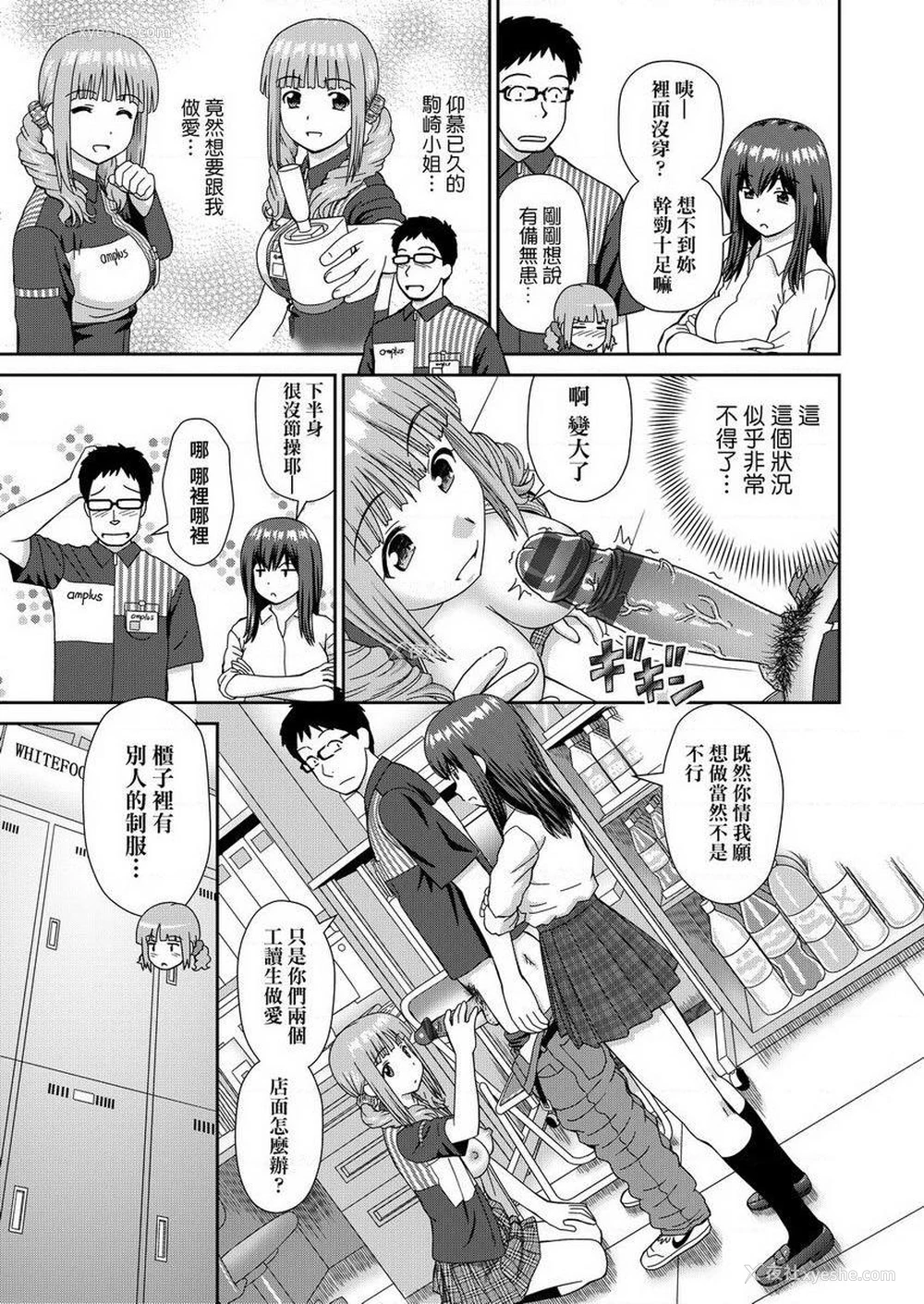 3P - 耐不住欲火焚身