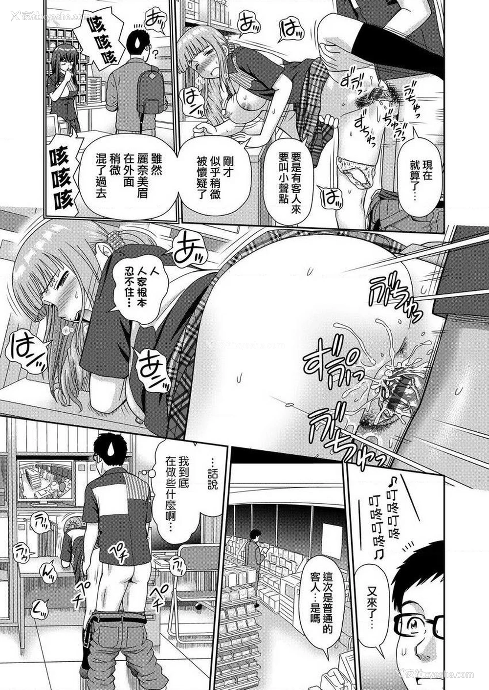 9P - 耐不住欲火焚身