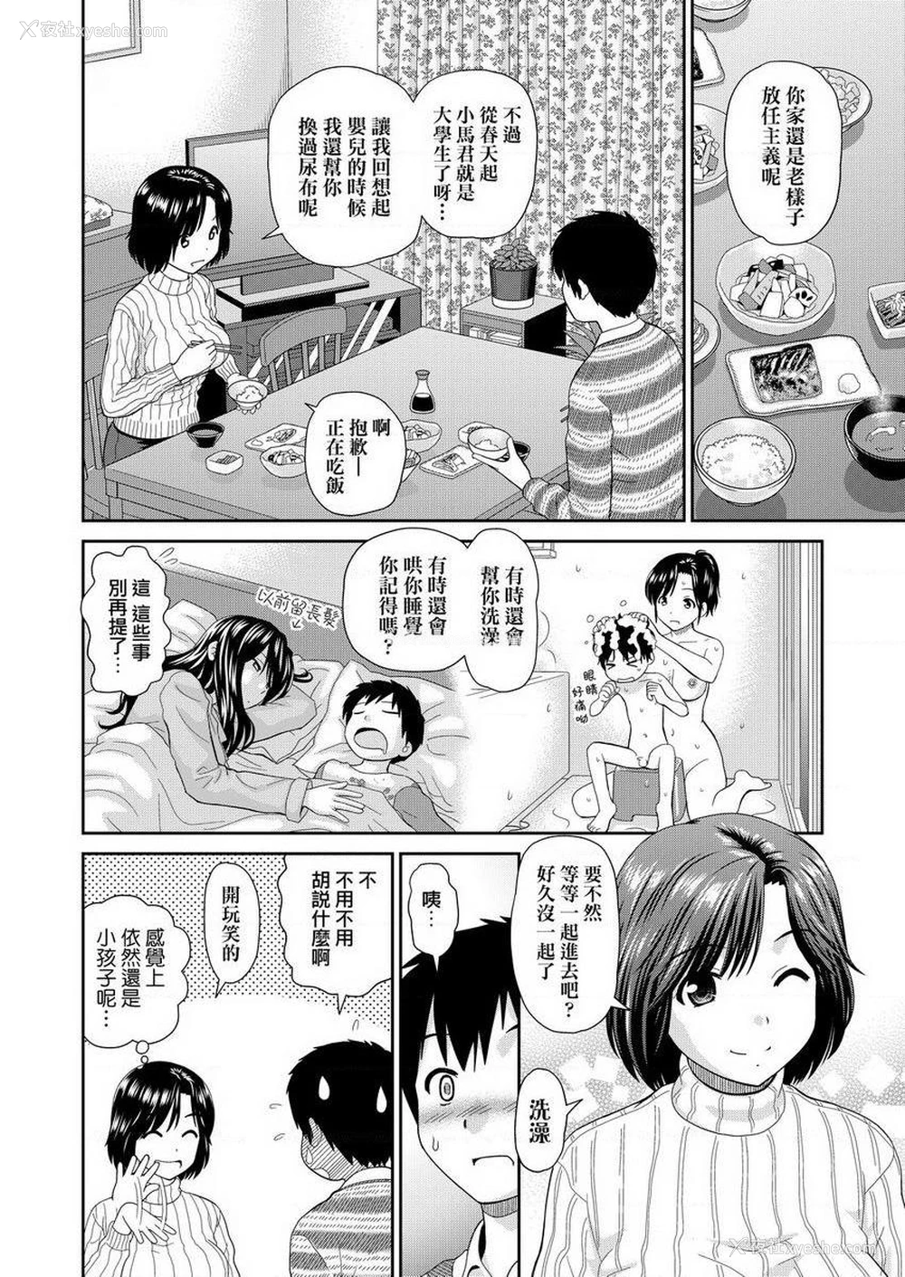 2P - 耐不住欲火焚身