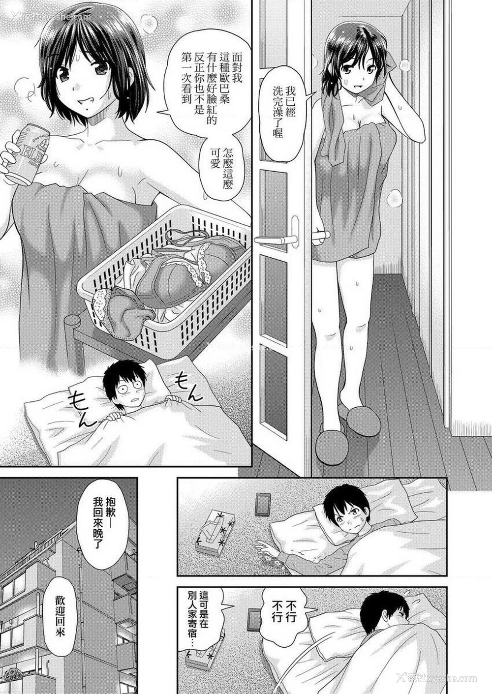 3P - 耐不住欲火焚身