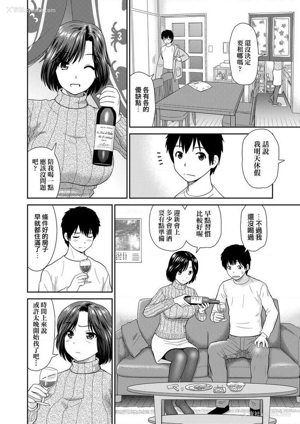 4P - 耐不住欲火焚身