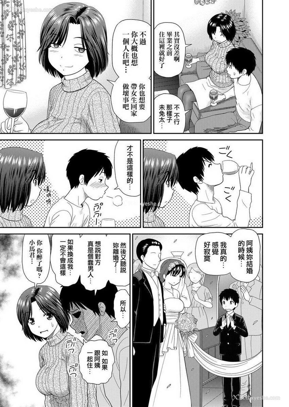 5P - 耐不住欲火焚身