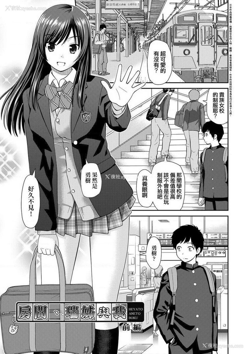 1P - 耐不住欲火焚身