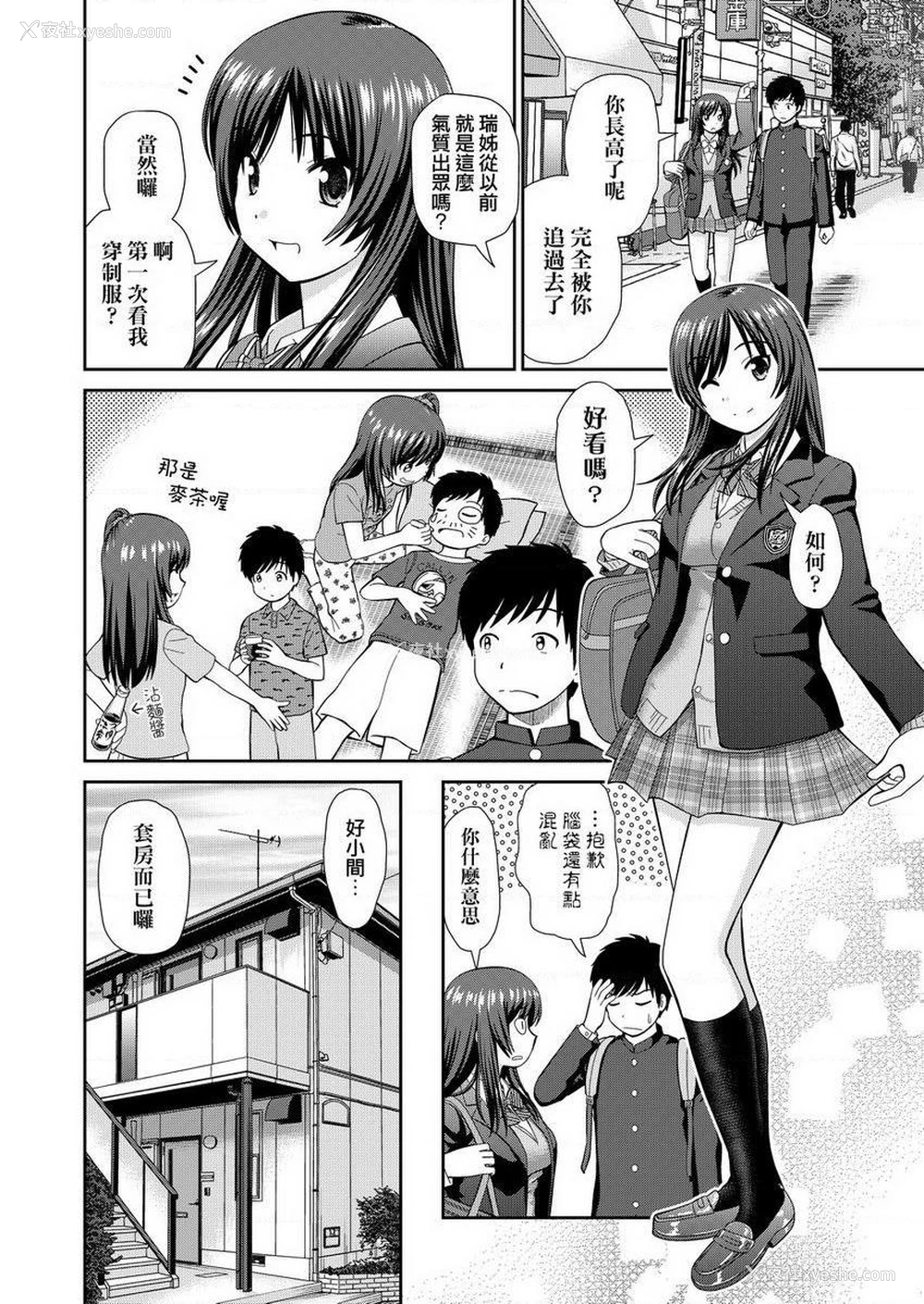 2P - 耐不住欲火焚身
