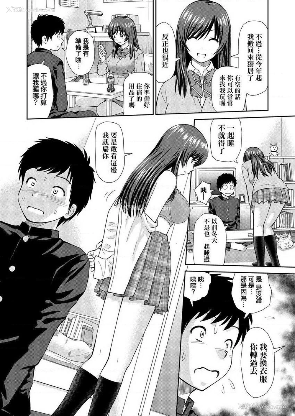 4P - 耐不住欲火焚身