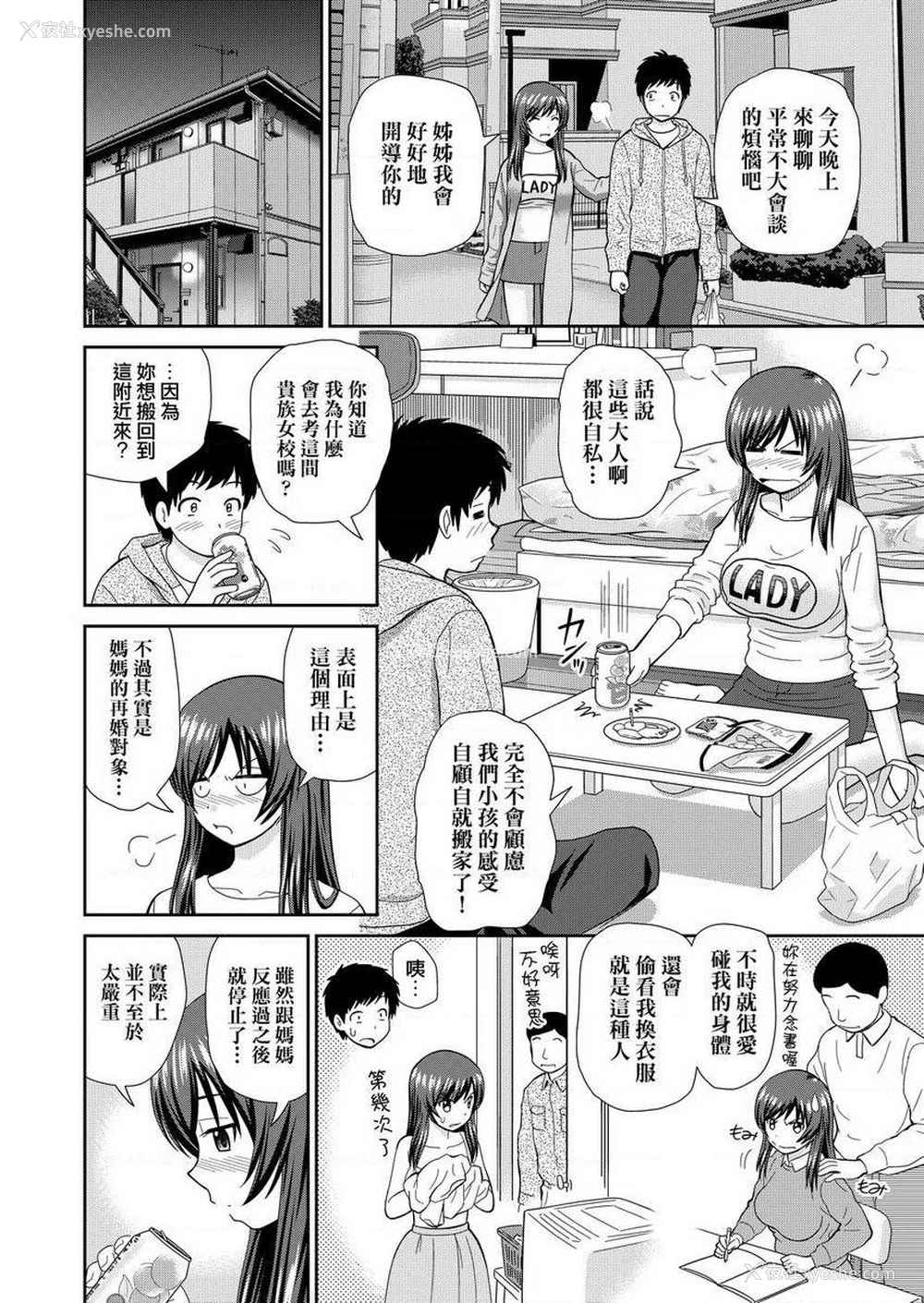 6P - 耐不住欲火焚身