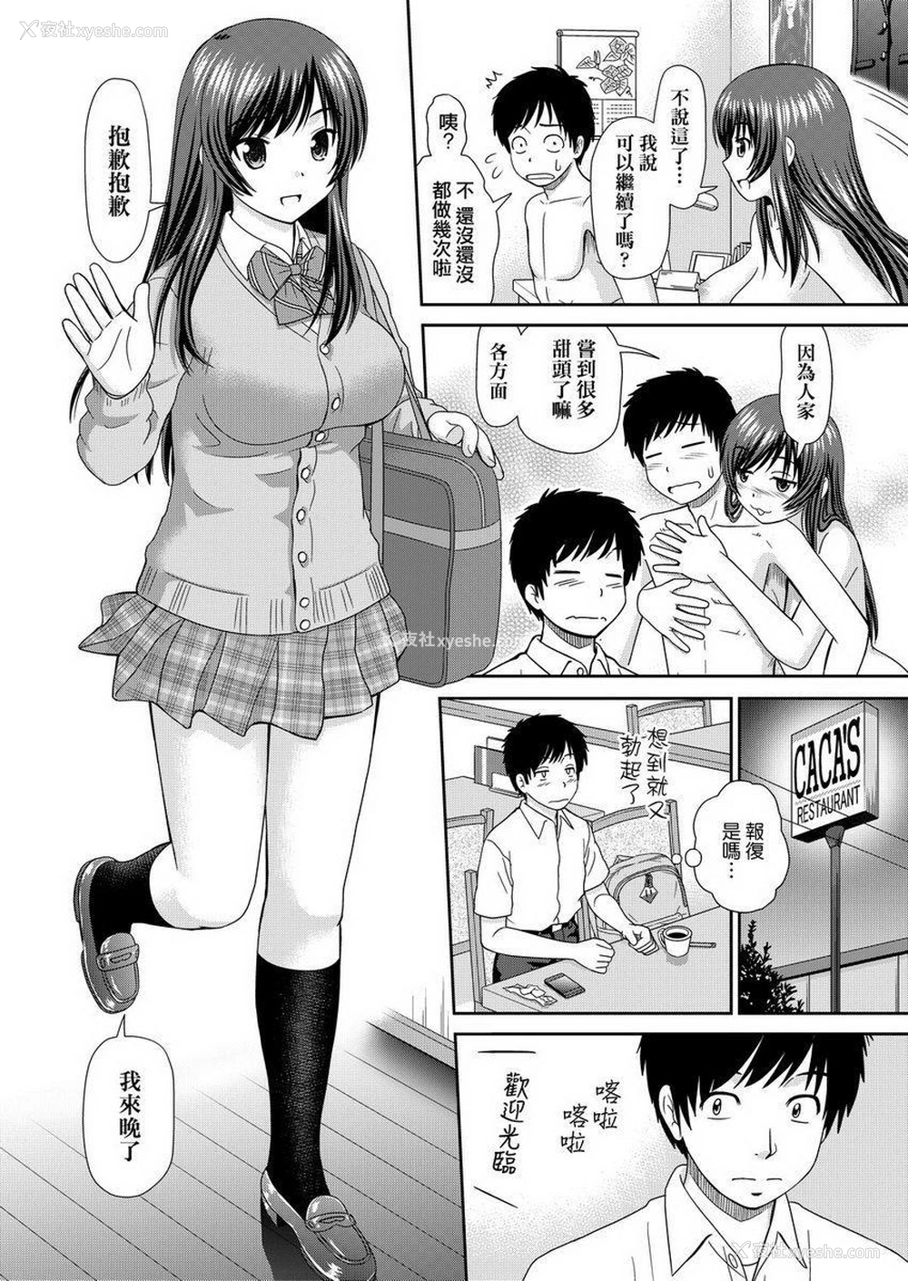 4P - 耐不住欲火焚身