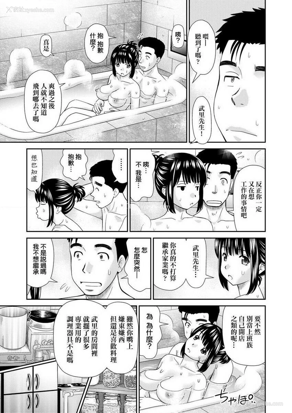13P - 耐不住欲火焚身