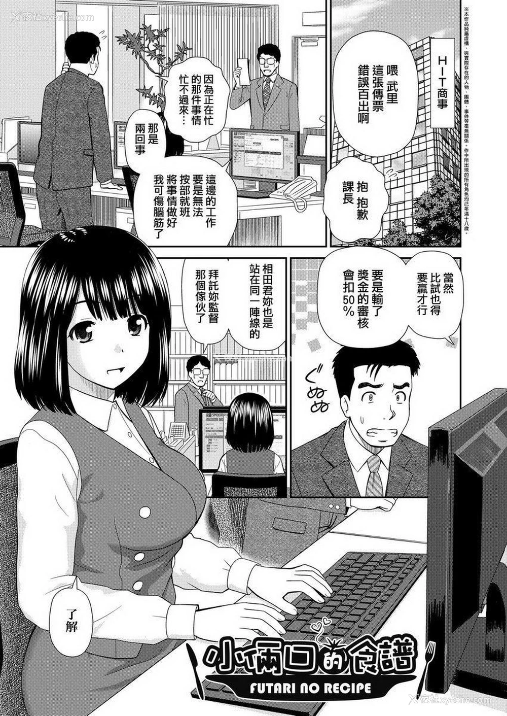 1P - 耐不住欲火焚身