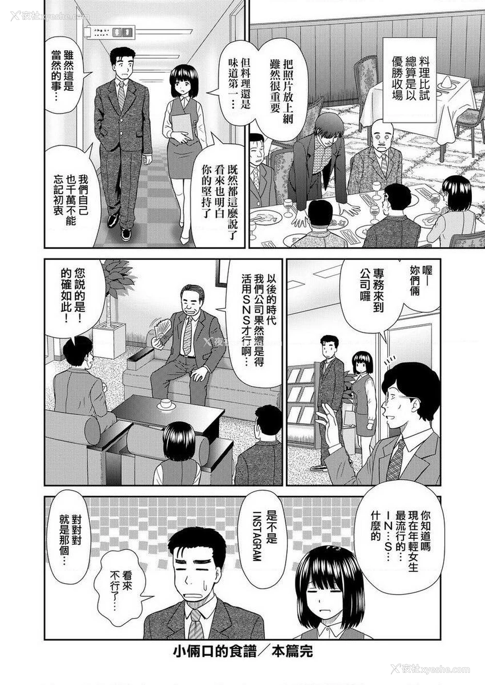 24P - 耐不住欲火焚身