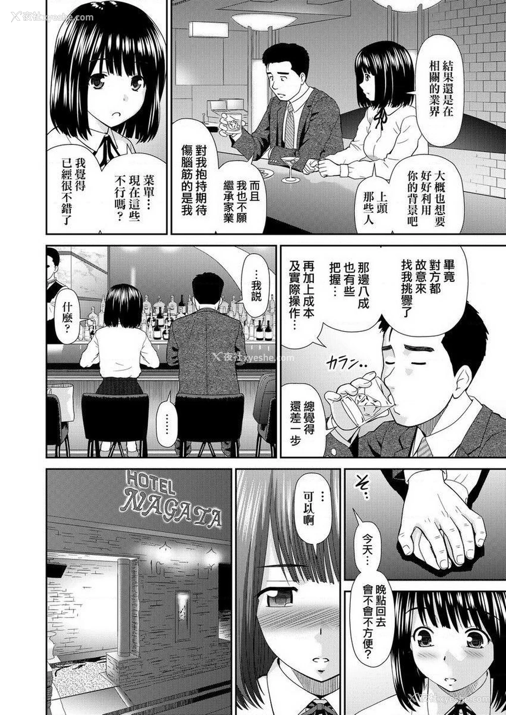 4P - 耐不住欲火焚身
