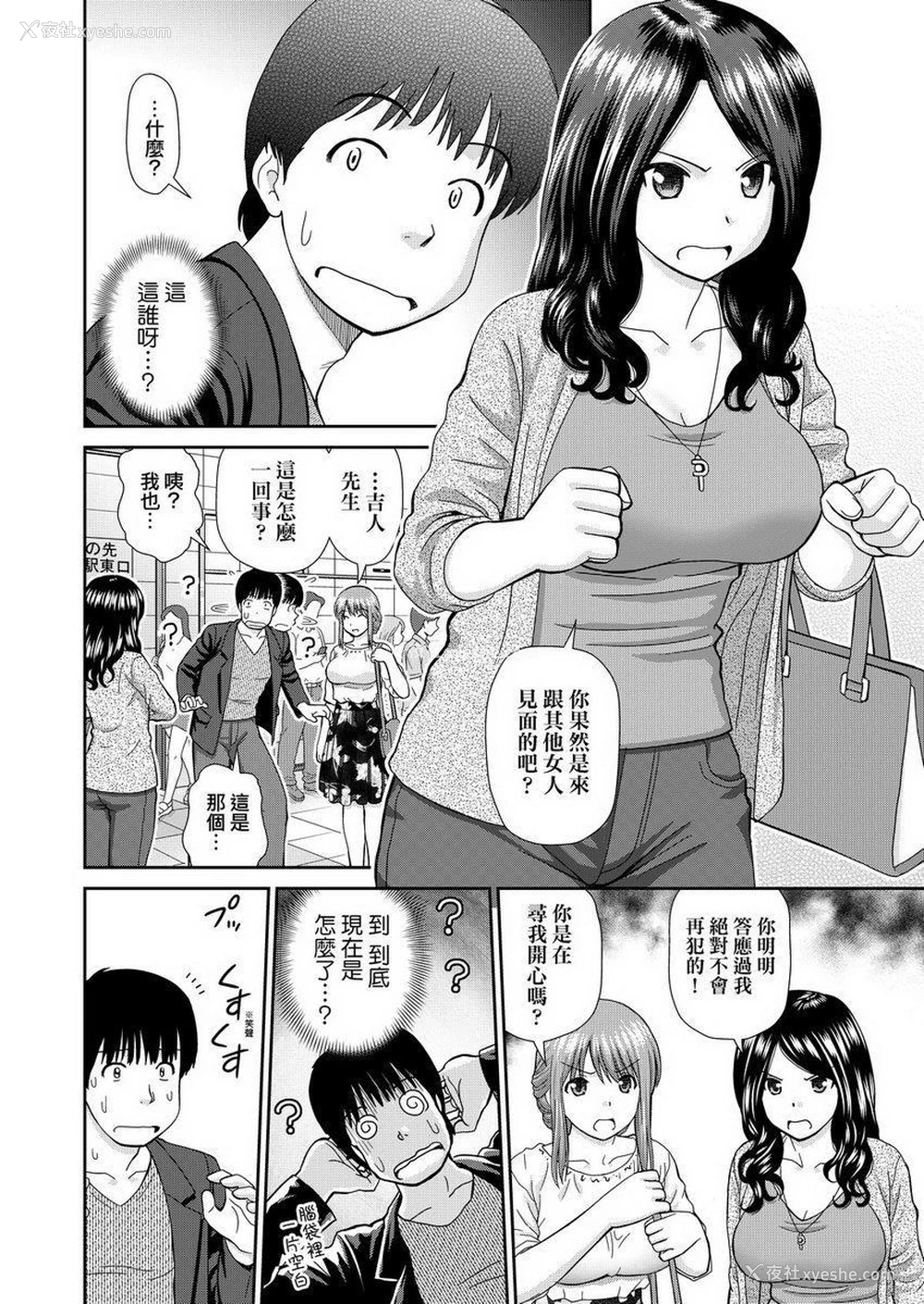 2P - 耐不住欲火焚身