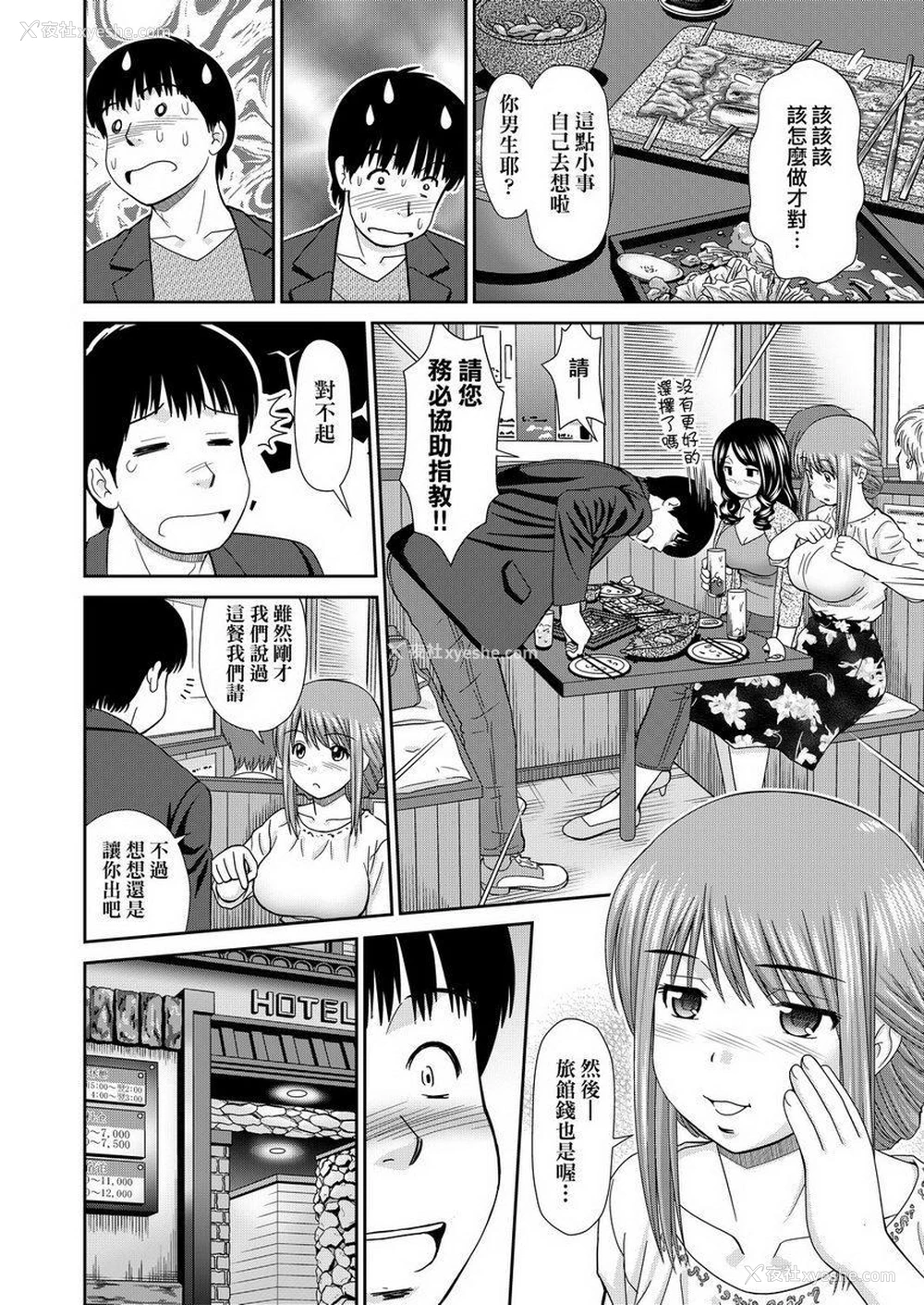 6P - 耐不住欲火焚身