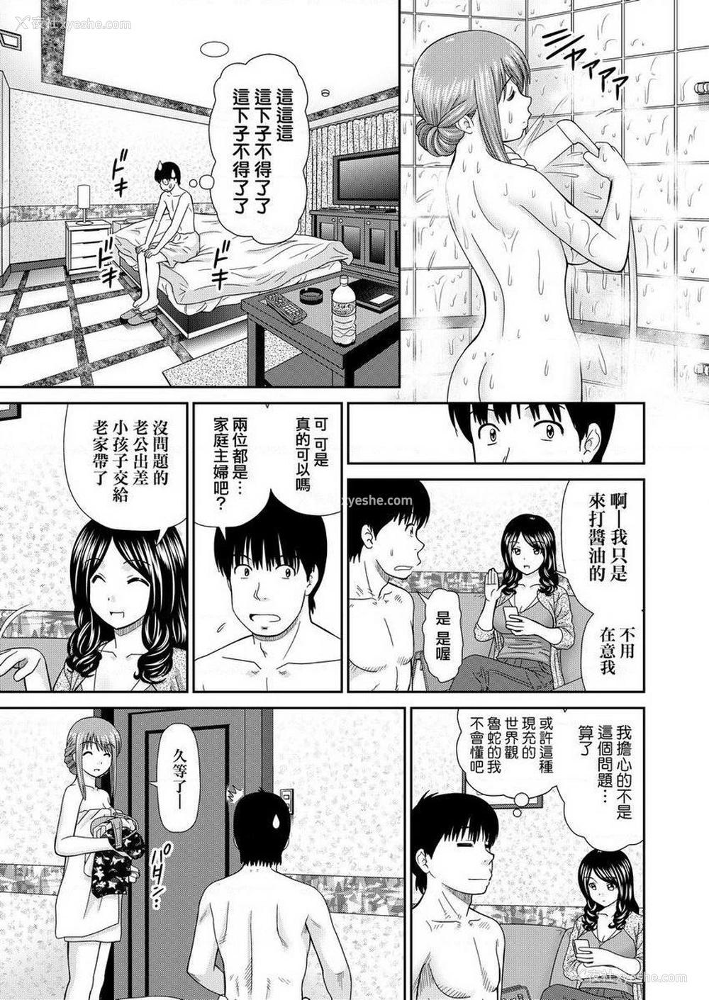 7P - 耐不住欲火焚身