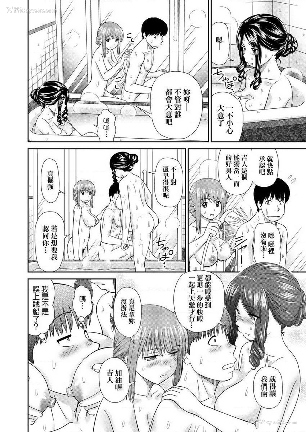 13P - 耐不住欲火焚身