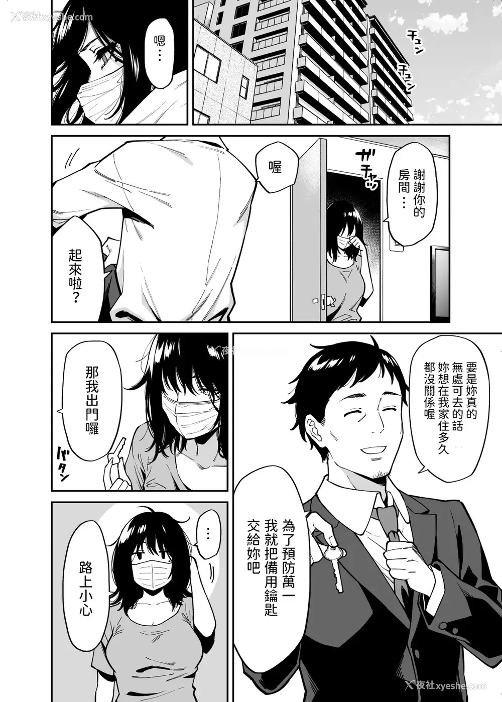 11P - 拾われた女の子とおじさんの话