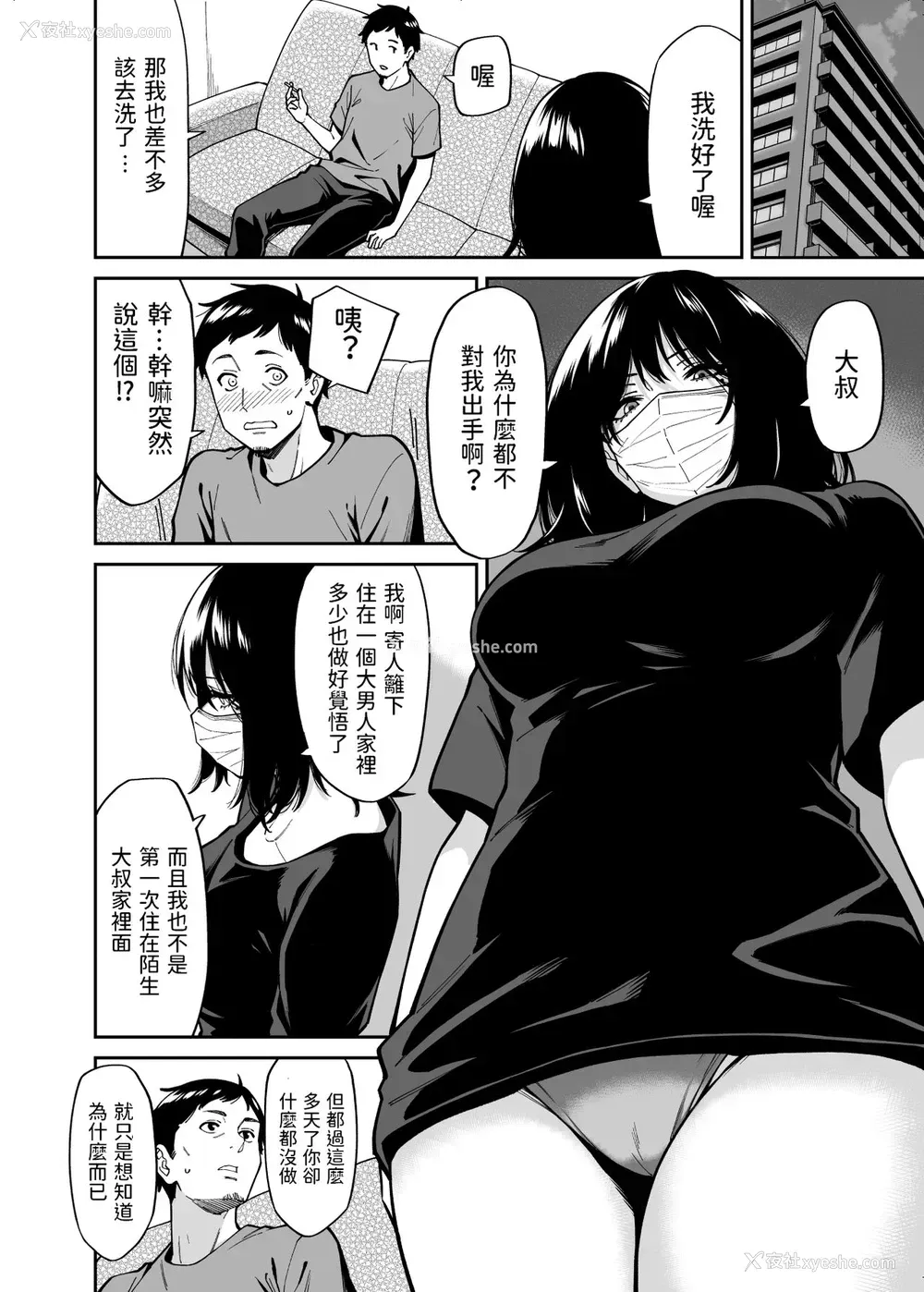 15P - 拾われた女の子とおじさんの话