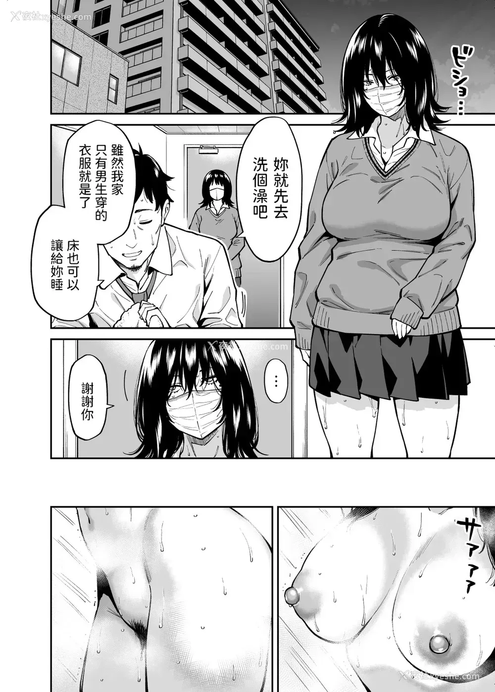 3P - 拾われた女の子とおじさんの话