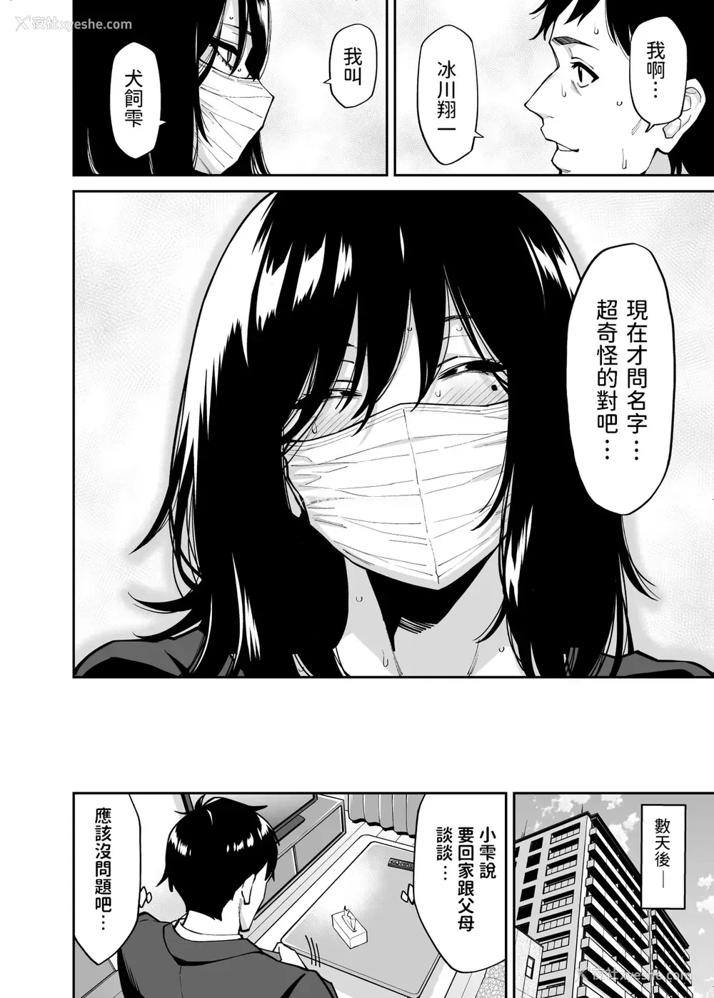41P - 拾われた女の子とおじさんの话