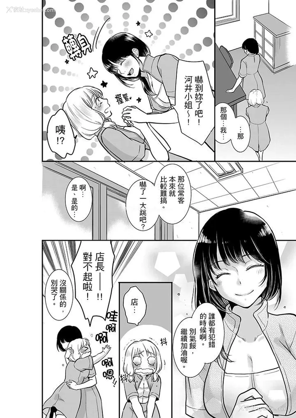 3P - 妳的丈夫，被我睡了。