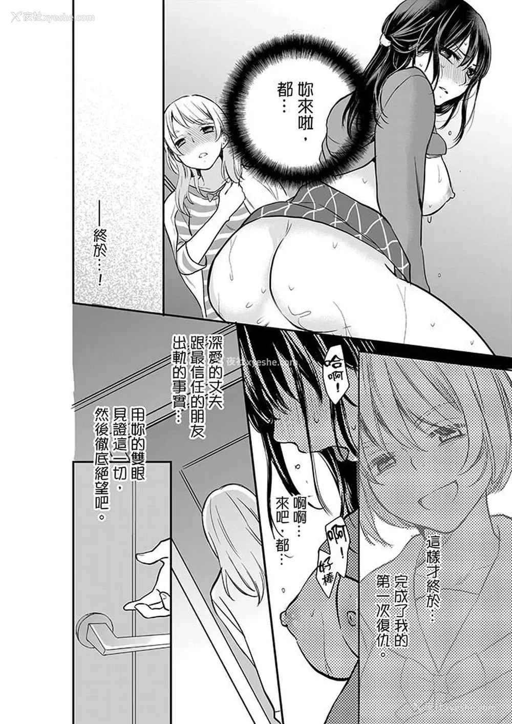 5P - 妳的丈夫，被我睡了。