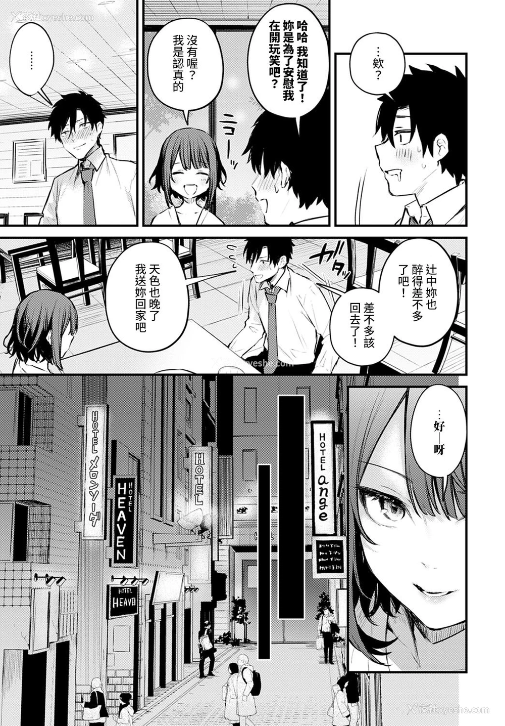 7P - [だにまる] この恋に気づいて (COMIC アンスリウム 2021年5月号) [中国翻訳] [DL版]