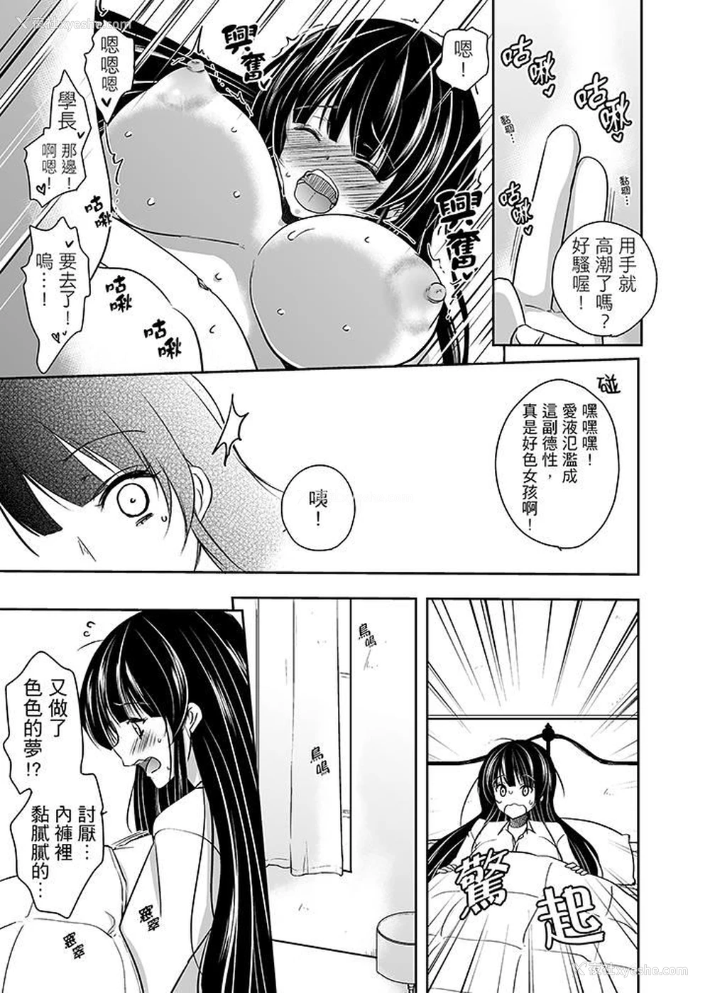10P - 被恶心继父播种的女大生