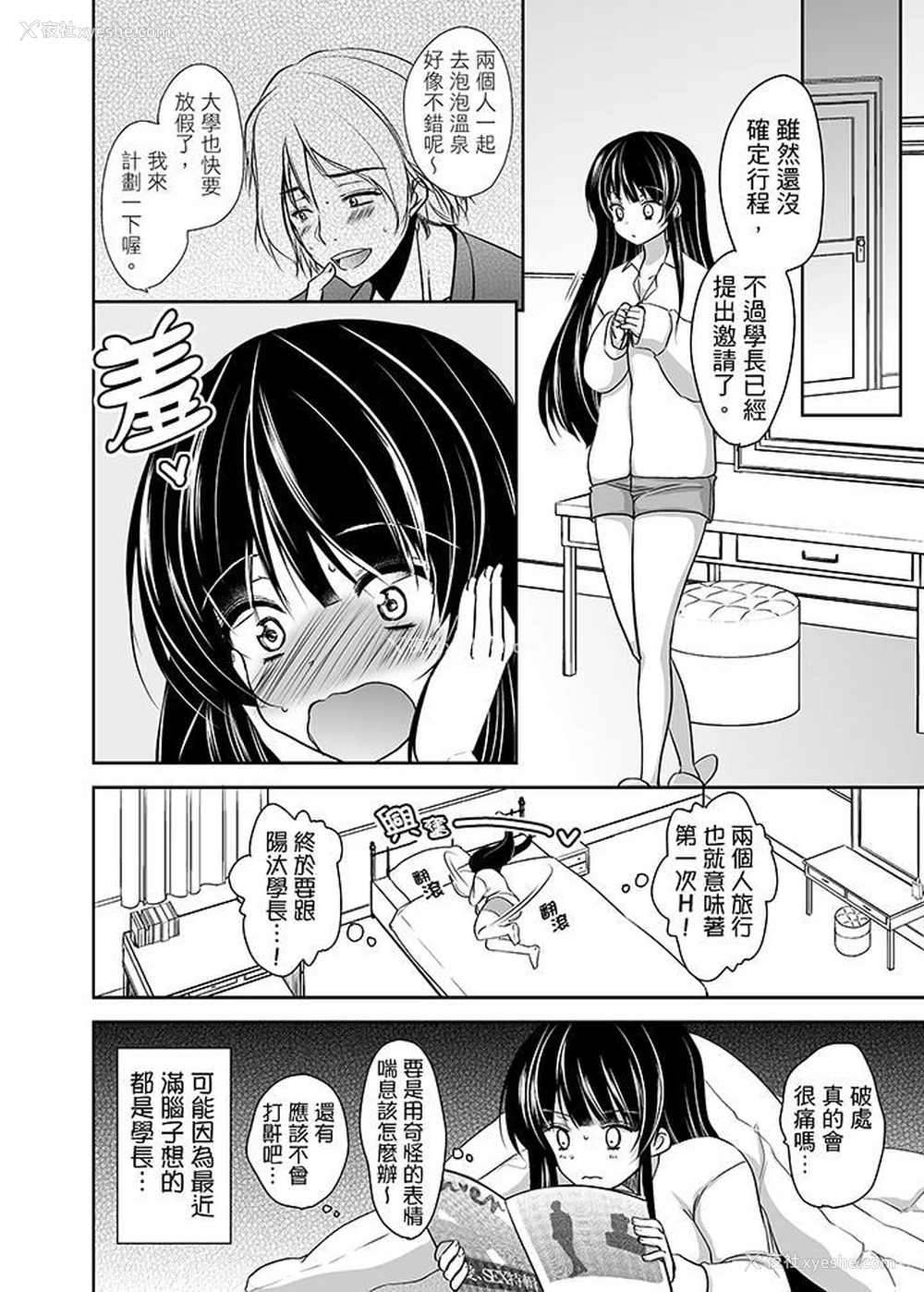 7P - 被恶心继父播种的女大生