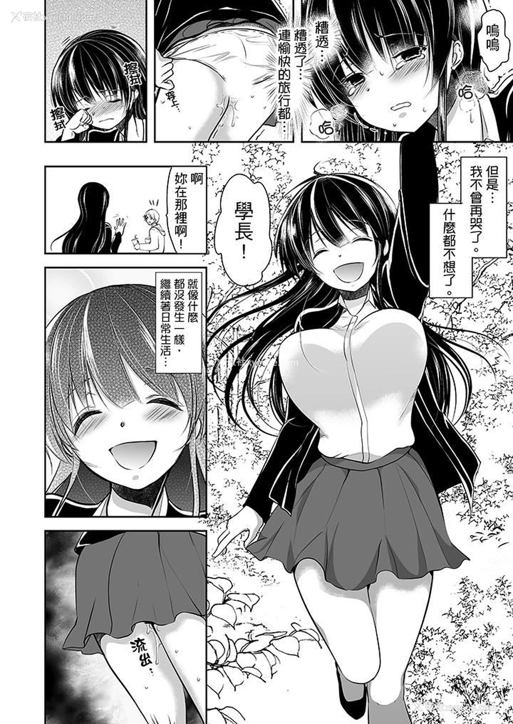 14P - 被恶心继父播种的女大生