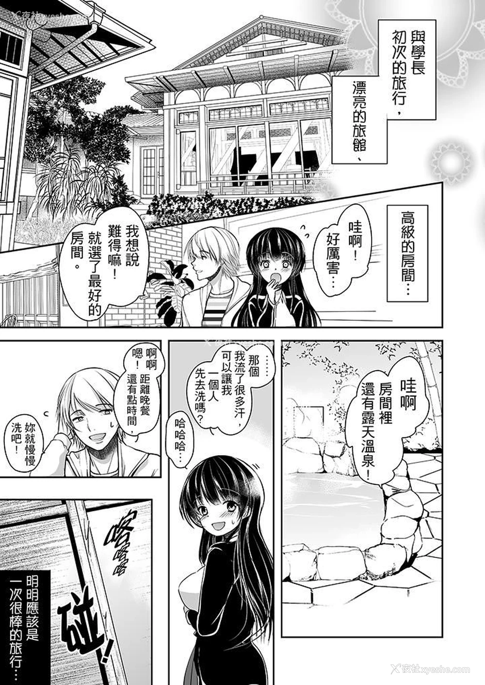 15P - 被恶心继父播种的女大生