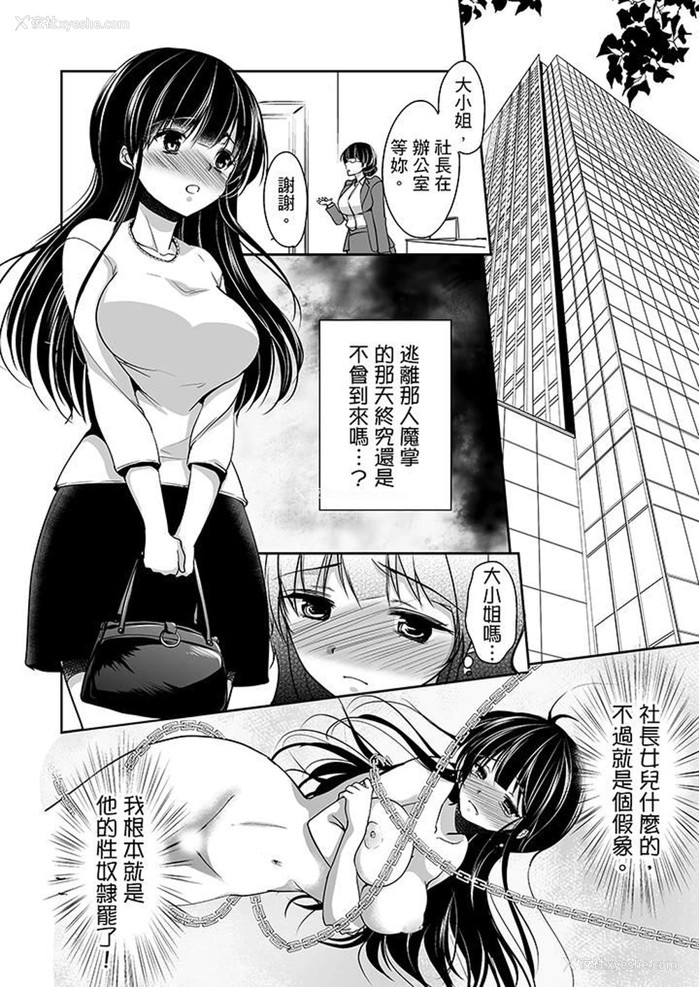 13P - 被恶心继父播种的女大生