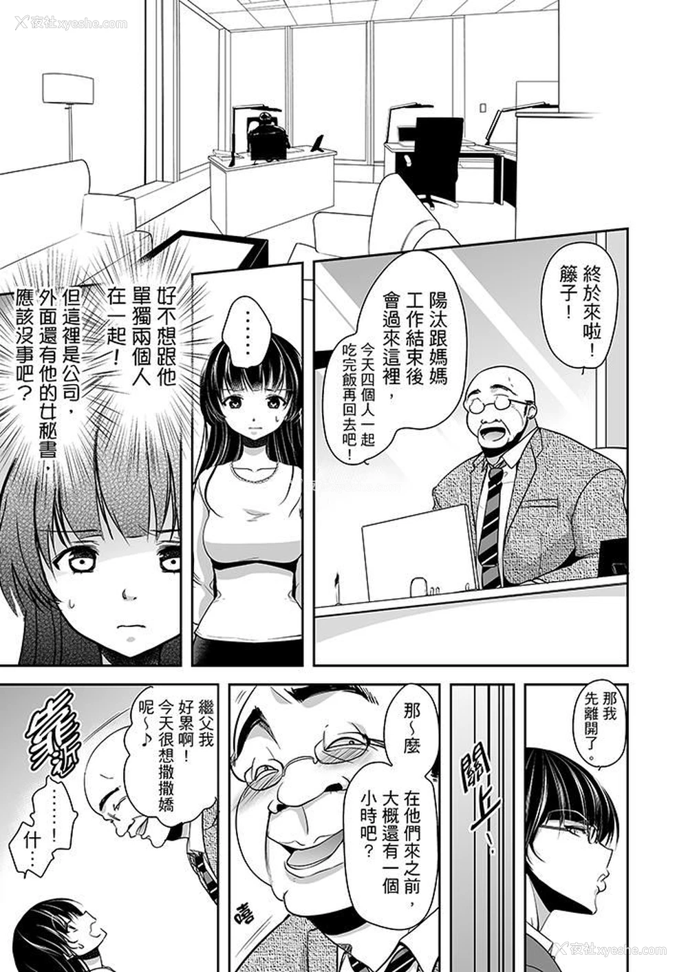 14P - 被恶心继父播种的女大生