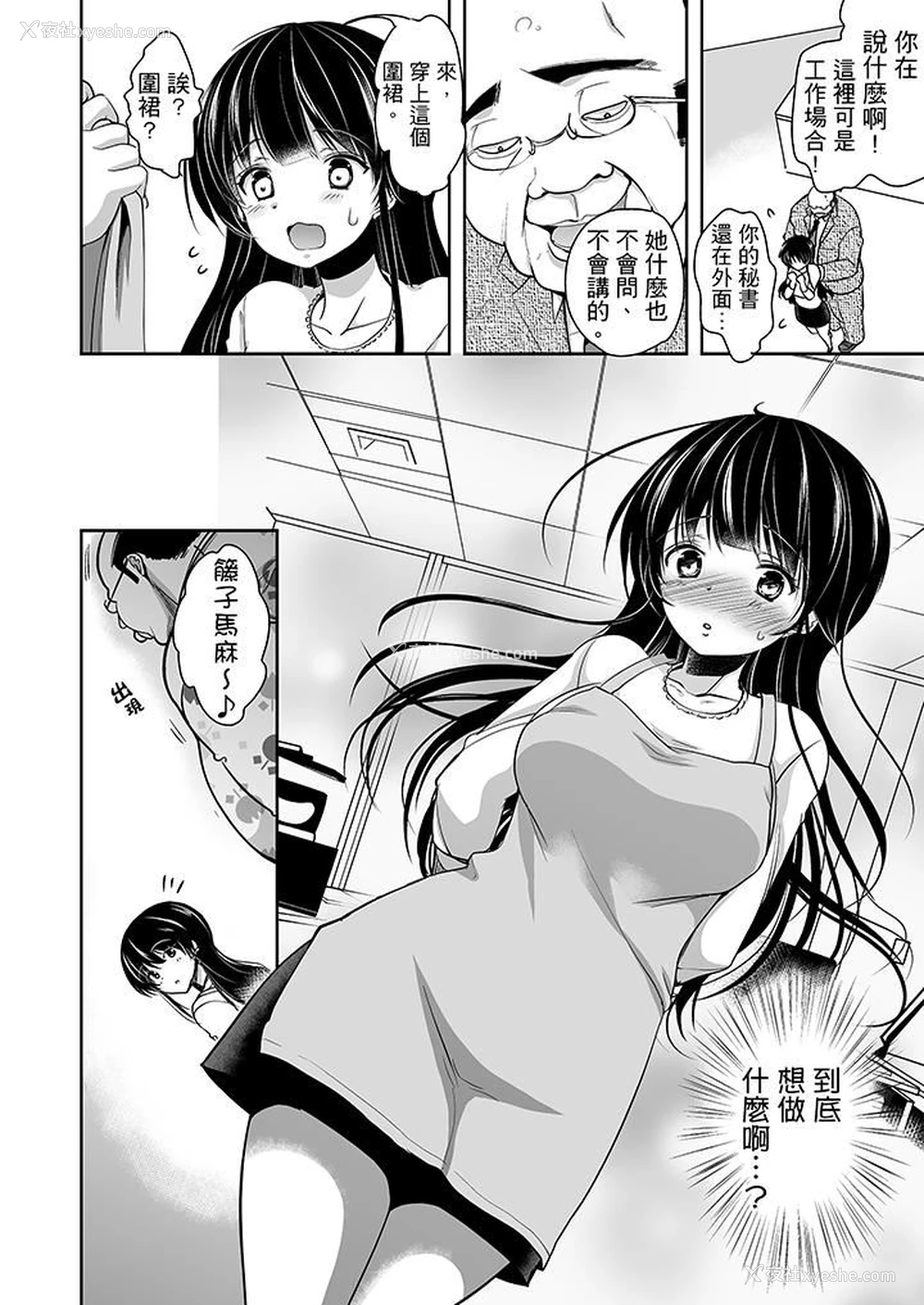 15P - 被恶心继父播种的女大生