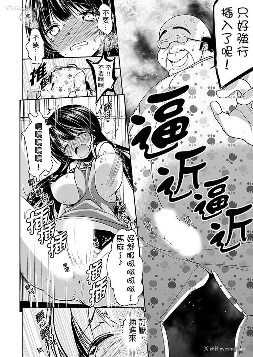 10P - 被恶心继父播种的女大生