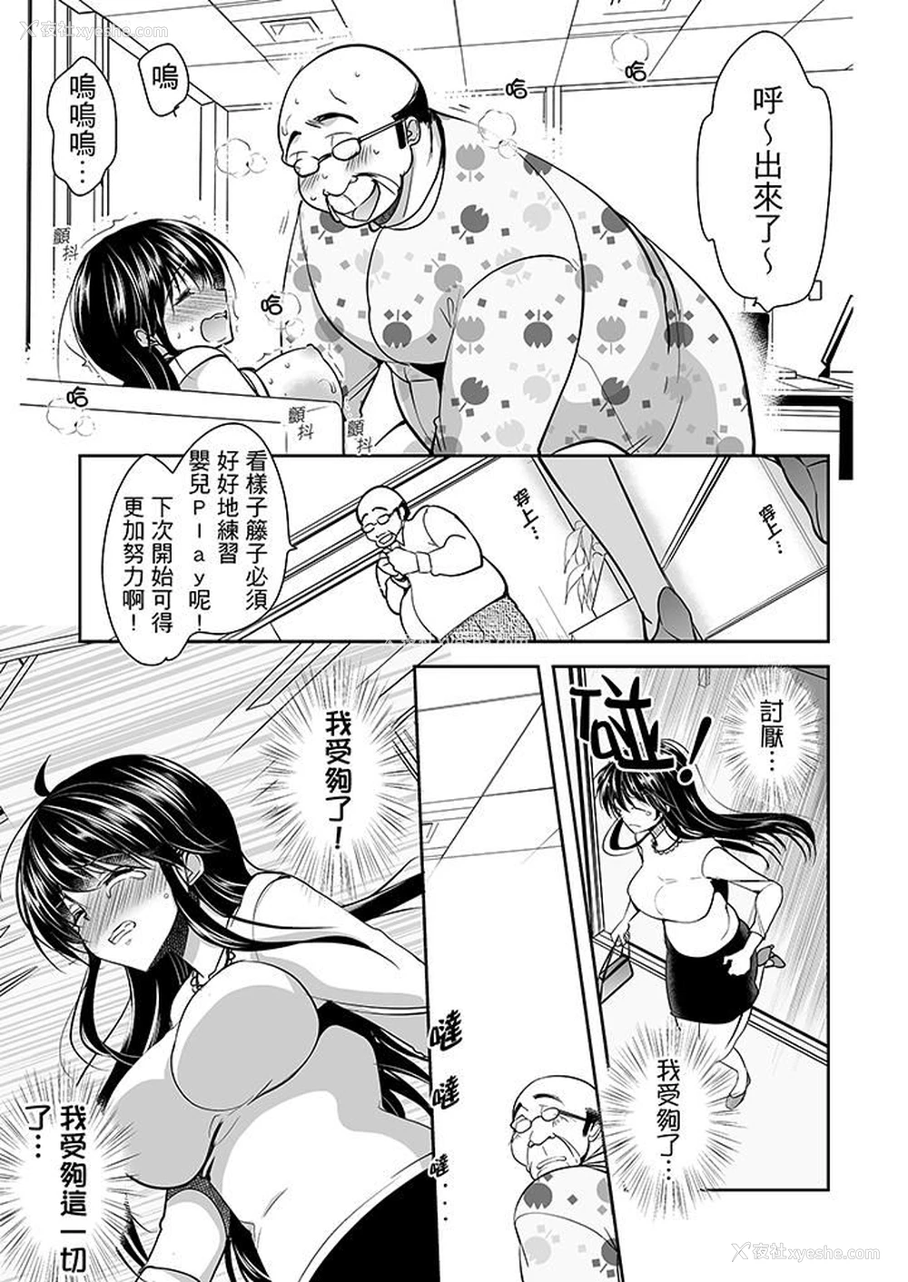 13P - 被恶心继父播种的女大生