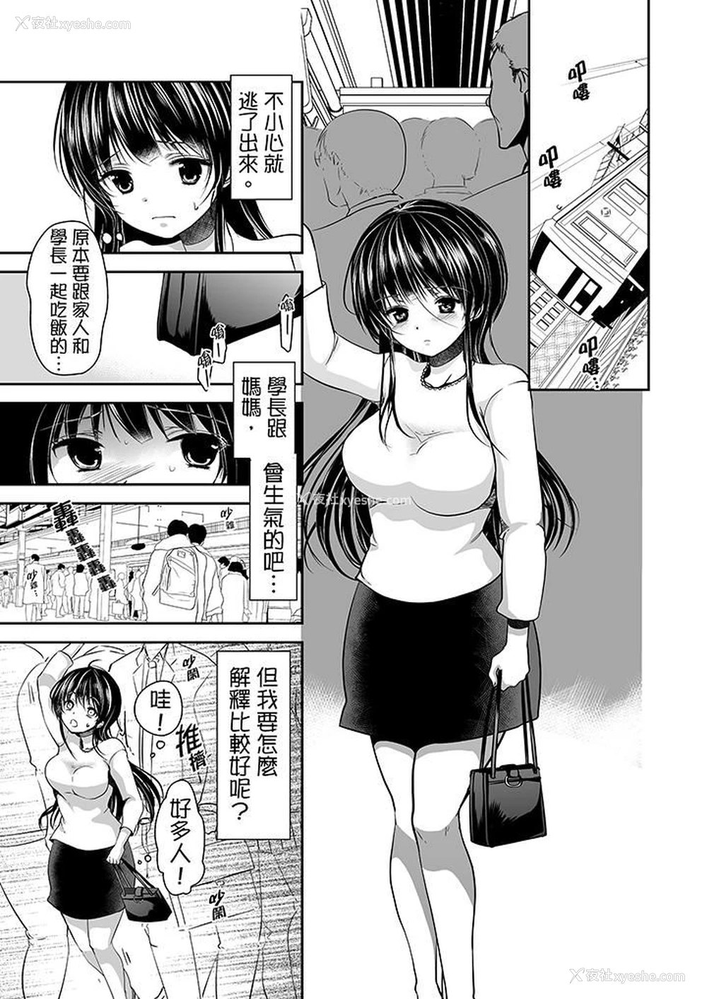 14P - 被恶心继父播种的女大生