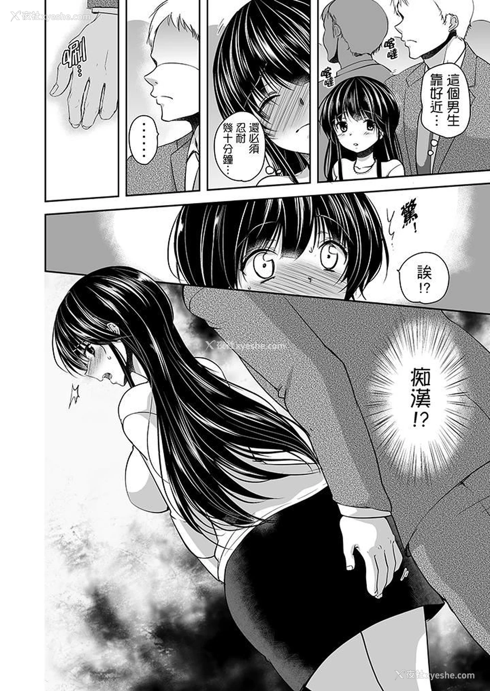 15P - 被恶心继父播种的女大生