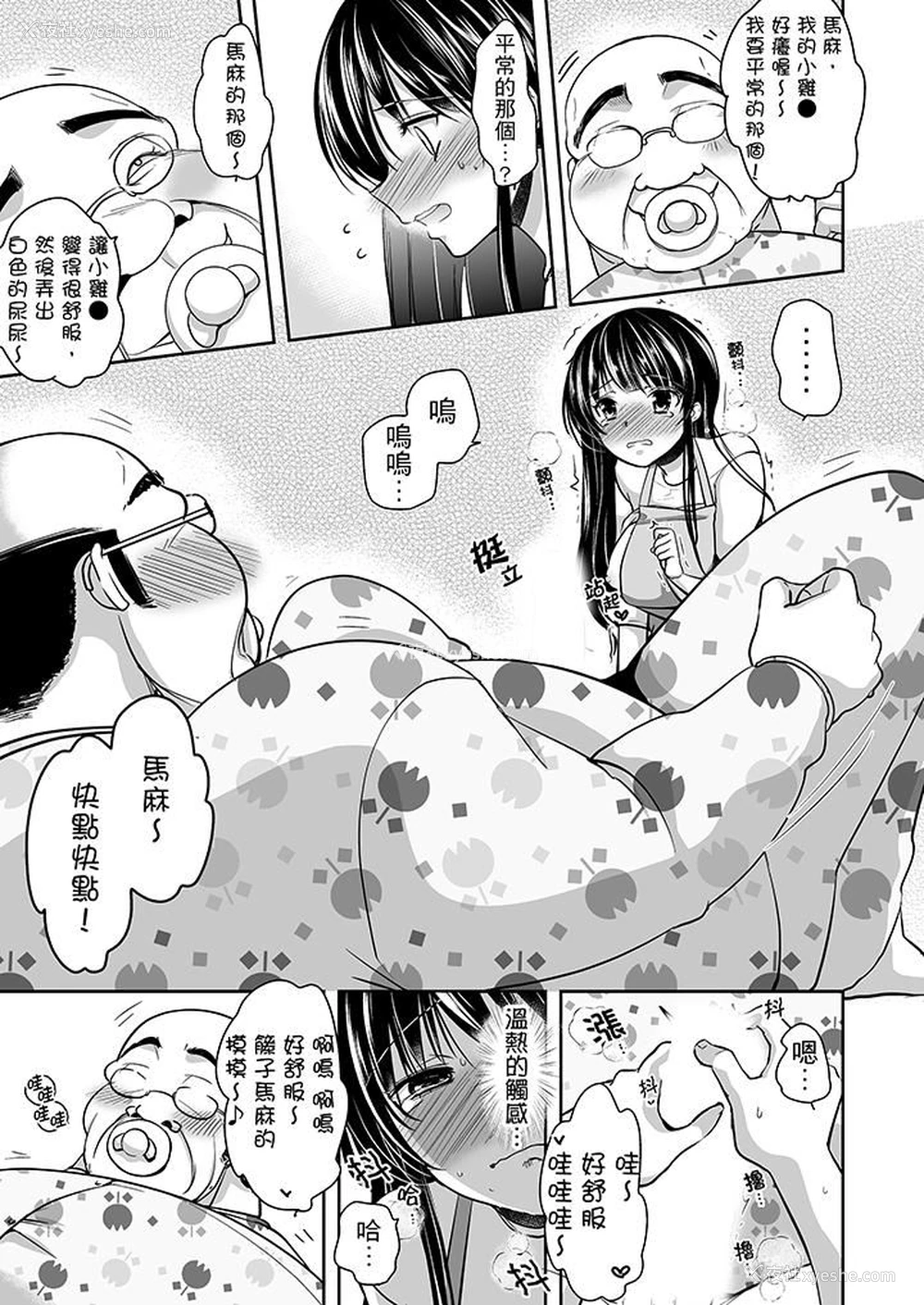 5P - 被恶心继父播种的女大生