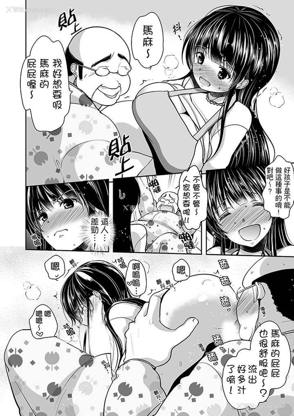 6P - 被恶心继父播种的女大生