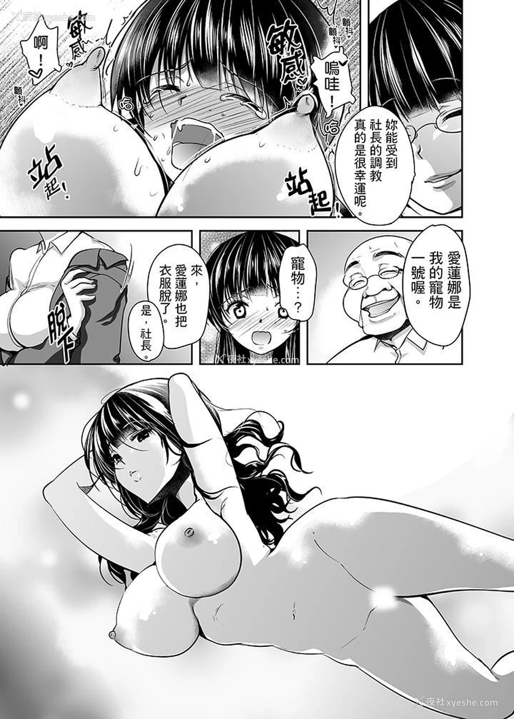 16P - 被恶心继父播种的女大生