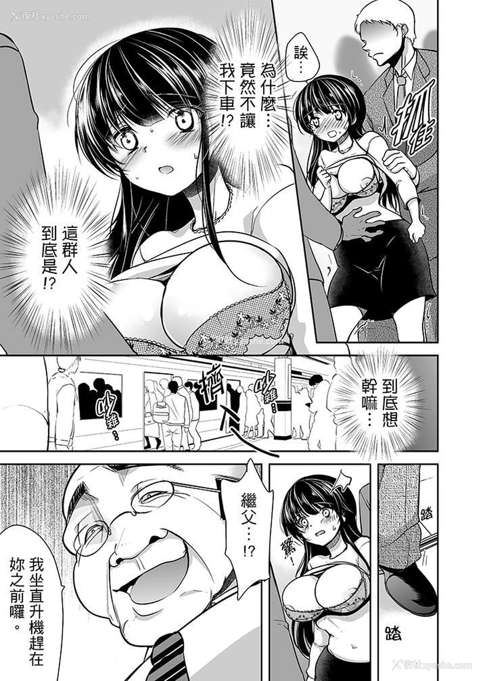 6P - 被恶心继父播种的女大生