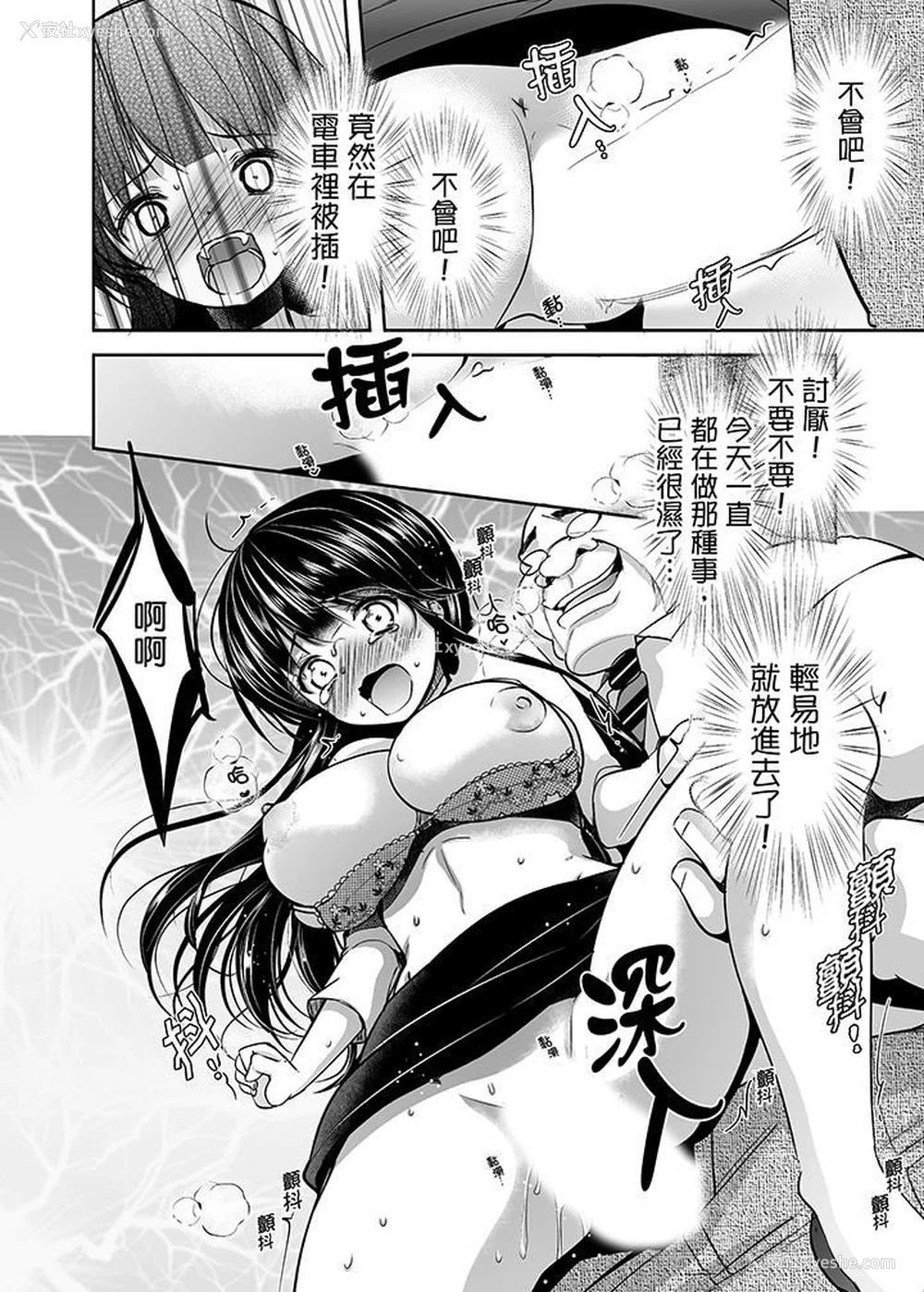 9P - 被恶心继父播种的女大生
