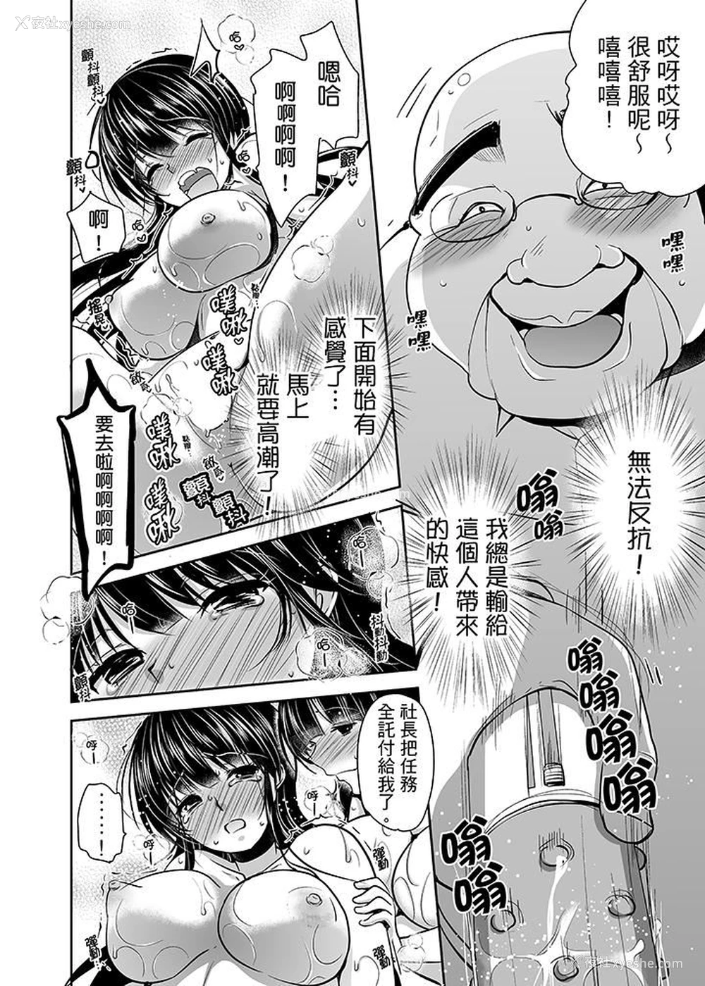 6P - 被恶心继父播种的女大生