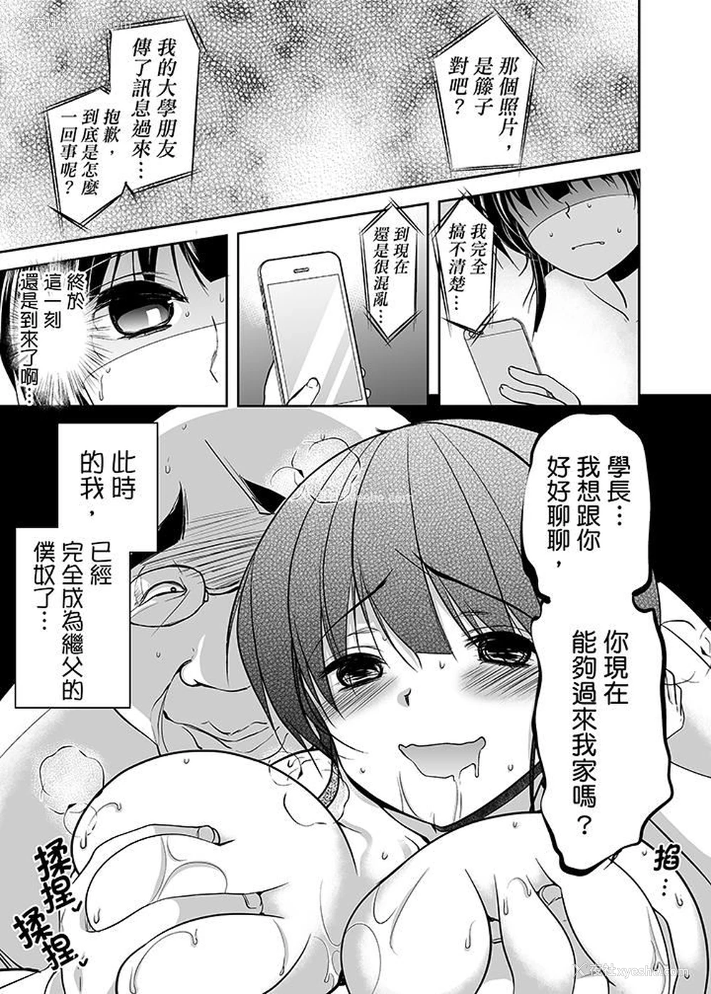 10P - 被恶心继父播种的女大生