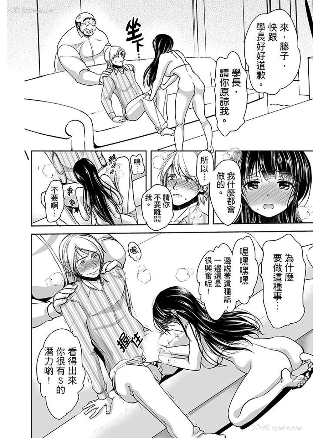13P - 被恶心继父播种的女大生