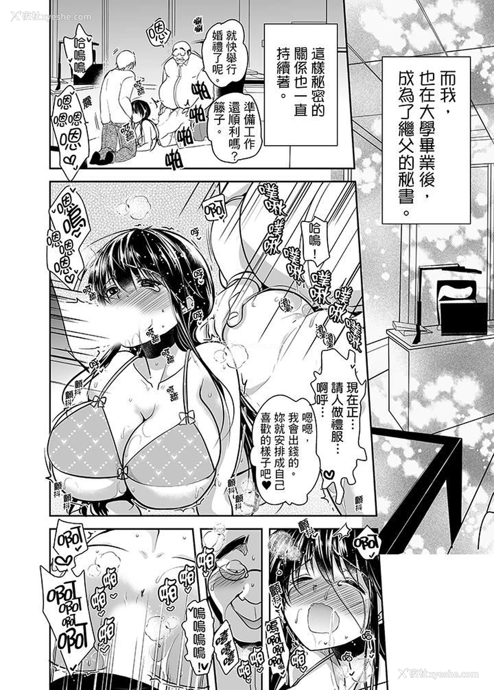 19P - 被恶心继父播种的女大生